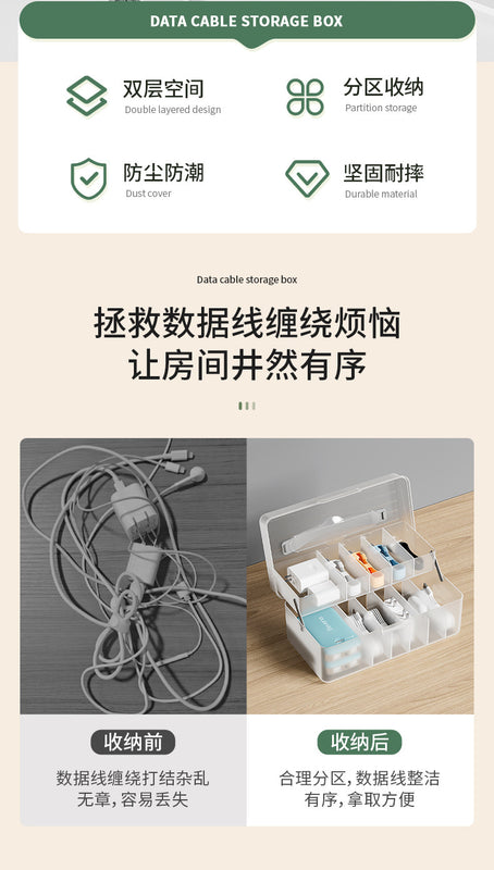 Desktop Data Cable Dust-Proof Compartment Storage Artifact Mobile Phone Charger Charging Cable Headphone Cable Organizer Compartment Box